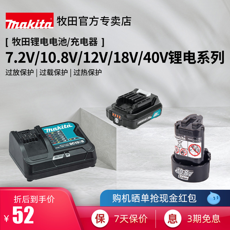 Ranchland lithium battery drilling driver electric driver electric driver original charger 10 8V12V14 4V18V40V