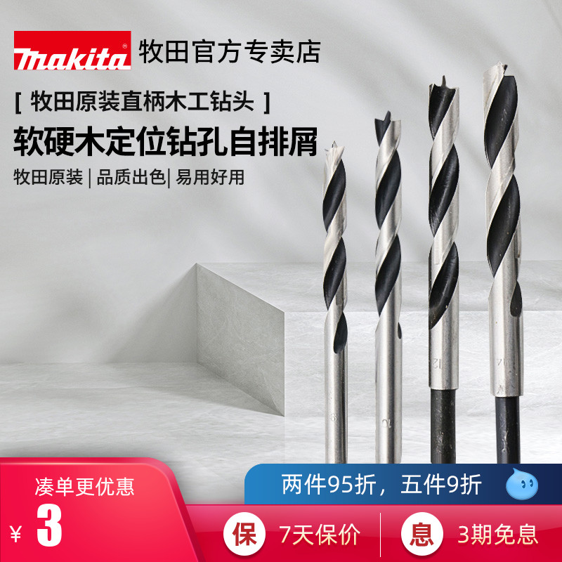 Pasta original loading woodworking drill bit straight shank Three-pointed positioning drilling round multifunctional lengthened hemp flower solid wood special