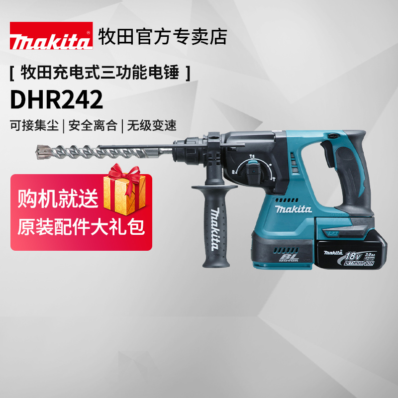 Makita Cordless Rotary Hammer Dhr242 Brushless High-Power Impact Drill Concrete Dust Collection 18V Lithium Power Tool