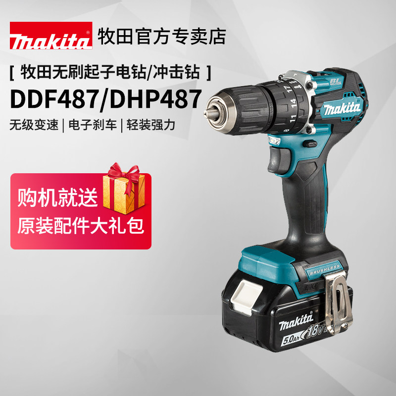 Japan Rancha Drill DDF 487 brushless charge drill DHP 487 large torque 18V lithium power tool
