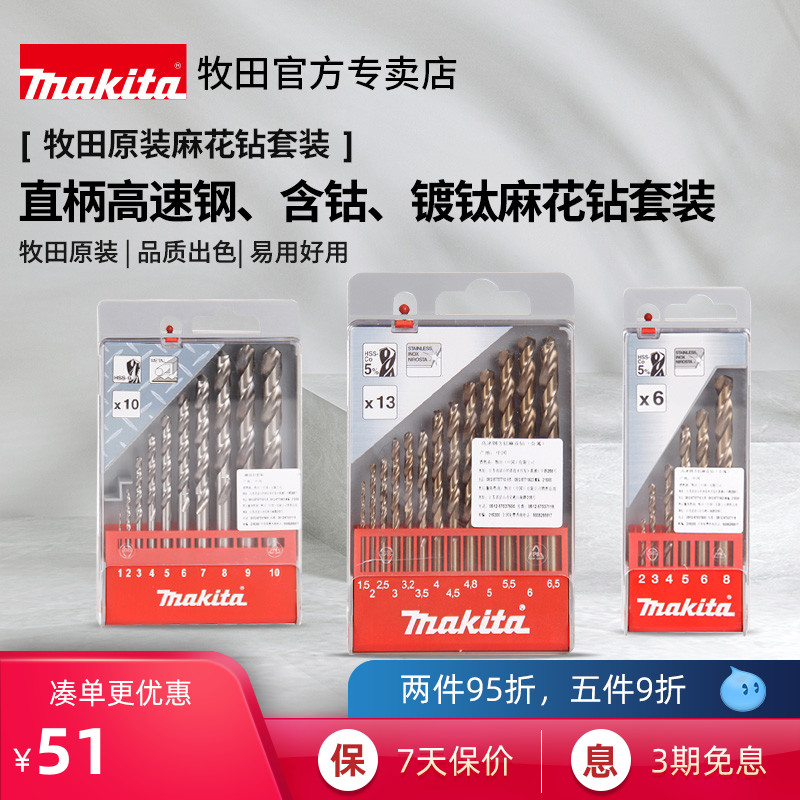 Pasta original Twist Drill Bit with Stainless Steel Special Alloy Perforated with High Speed Net Plated Titanium Electric Drill