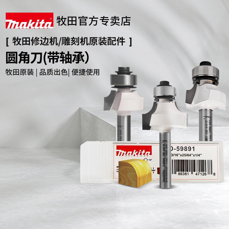 Ranch milling cutter round knife with bearing carpenter trimmer alloy grooving knife carving machine original packaging