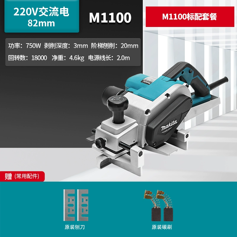 giá máy bào gỗ Máy bào điện Makita M1100 công suất cao máy bào gỗ đa chức năng Máy bào gỗ đẩy điện cầm tay Máy bào cắt áp lực Máy bào công cụ điện máy bào maktec bào gỗ Máy bào gỗ