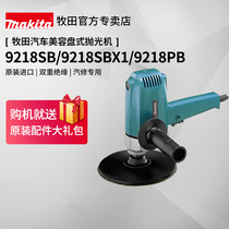 Japanese Makita polishing machine 9218SB original imported car beauty waxing and sealing glaze 9218PB disc grinder