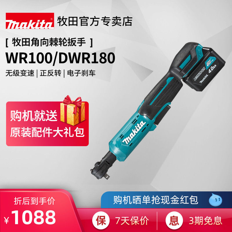 Japan Pasta Corner to ratchet wrench WR100D Right angle DWR180 Steam Repair Wedding stage truss lithium electric tool