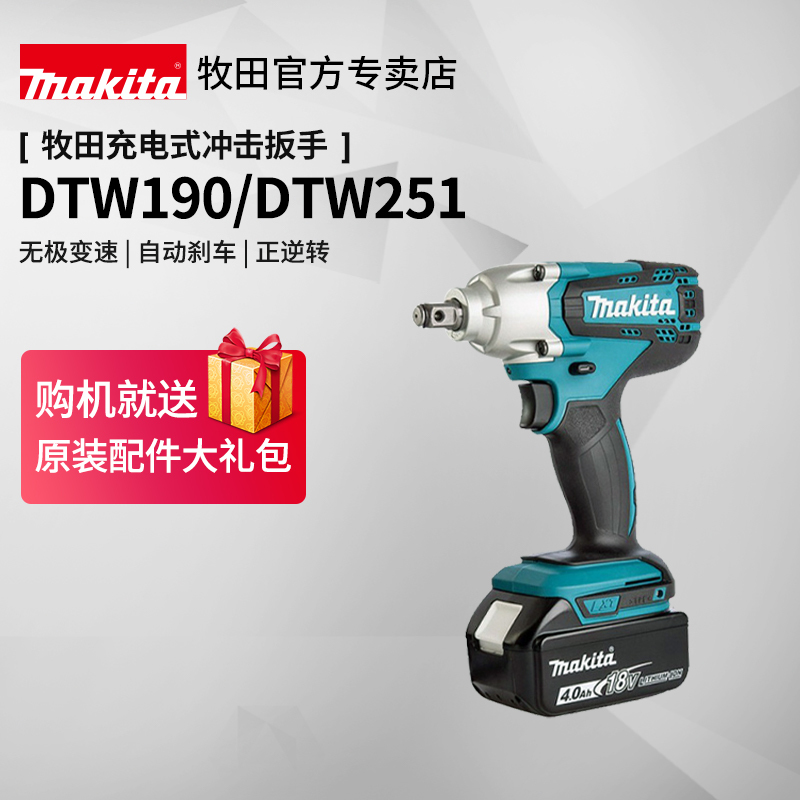 Makita Cordless Impact Wrench Dtw190Z High Torque Dtw251Rme Electric Impact Wrench 18V Lithium Battery Tool