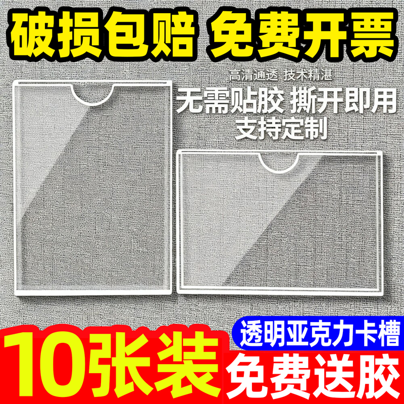 Acrylic Card Slot Transparent A4 Display Frame Slot Box Bulletin Board Document File Insert Box Promotional Board Plexiglass Card Photo Frame Label Sign Health Certificate Identification