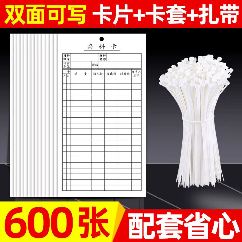 Storage card double-sided label material identification