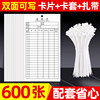 Storage card double-sided label material identification