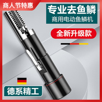 Electric fish scale scraper commercial fish scale scraper fish killing machine fully automatic scale removal tool tool knife