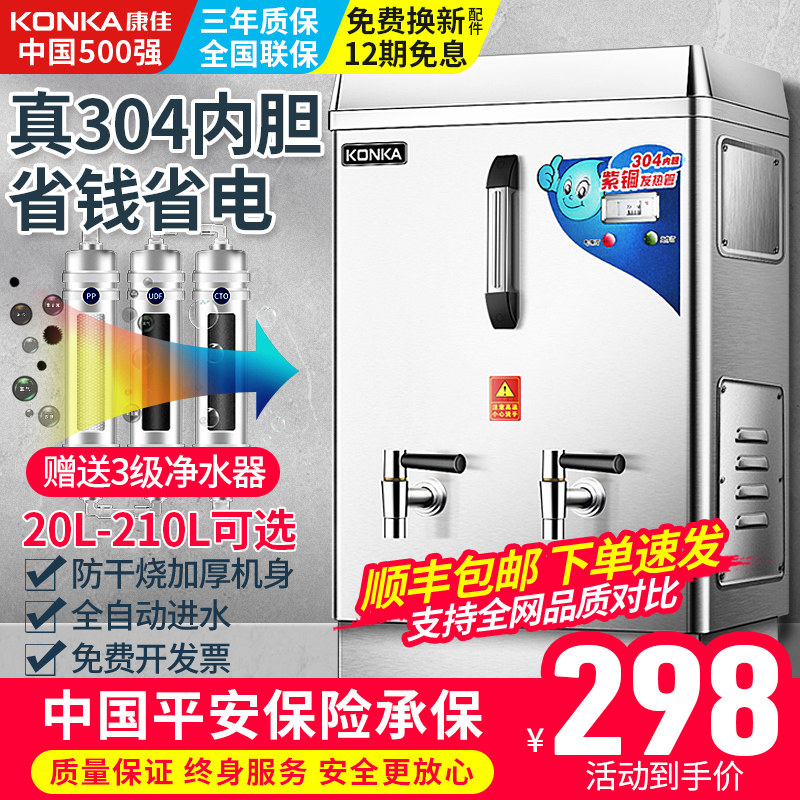 Fully automatic large capacity canteen construction site factory for canteen commercial water boiler stainless steel electric water heater