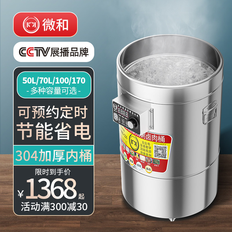 Micro and commercial cooking noodle stove multi-function boiling porridge broth under the powder brine meat spicy hot pot energy saving electric boiling noodle barrel