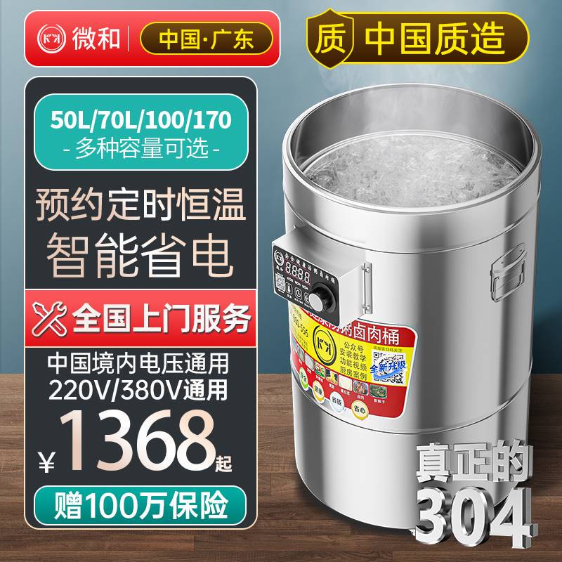 Weihe Noodle Cooker Commercial Electric Heating Frequency Conversion Energy-Saving Multi-Functional Braised Pork Spicy Hot Soup Noodle Porridge Insulated Noodle Cooking Bucket