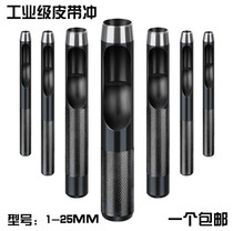 Eye manual punching rubber pants belt tool mold mm special punching belt punch hole punch hollow round hole