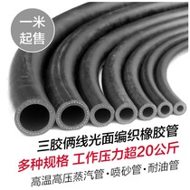 Heat-resistant winding black hose High pressure oil-resistant color rubber hose Hose Glossy 3 glue 2 line water pipe spray