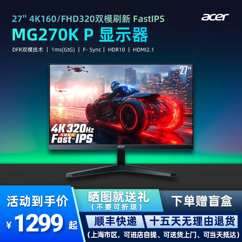 Acer Mg270K 27-Inch 4K160/Fhd320 Dual-Mode Refresh Hdmi2.1 Ips Gaming Monitor Acer Mg270K 27-Inch 4K160/Fhd320 Dual-Mode Refresh Hdmi2.1 Ips Gaming Monitor