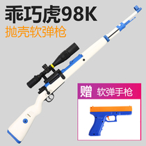 Well-behaved 98k tiger sniper soft bullet gun shell ejection boy adult large sniper eat chicken high-precision sniper toy rifle