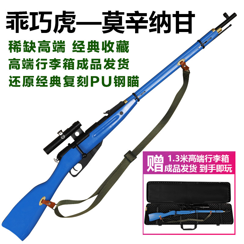 (Solid wood gun body, finished product delivery) Well-behaved Mosin Nagant Tiger Shell Throwing Soft Bullet Gun Adult Sniper Toy Gun