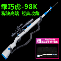 (Solid wood gun body finished product delivery) Well-behaved 98k tiger shell ejection soft bullet gun boy adult toy sniper rifle