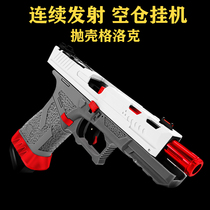 Front flow Glock automatic burst blowback can eject the shell to launch soft bullet gun empty warehouse hanger boy adult toy gun