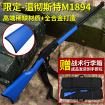 (Solid wood and all metal) Winchester shell ejection soft bullet gun M1894 boy adult lever toy gun