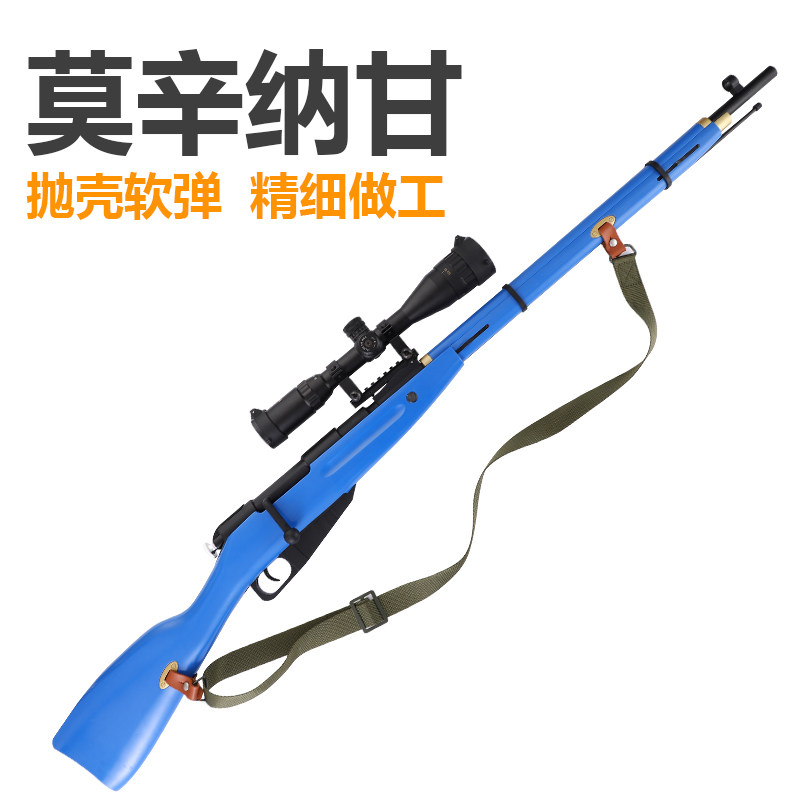 Well-behaved Mosin Nagant Tiger sniper soft bullet gun nylon shell ejectable boy adult large high-precision sniper toy gun