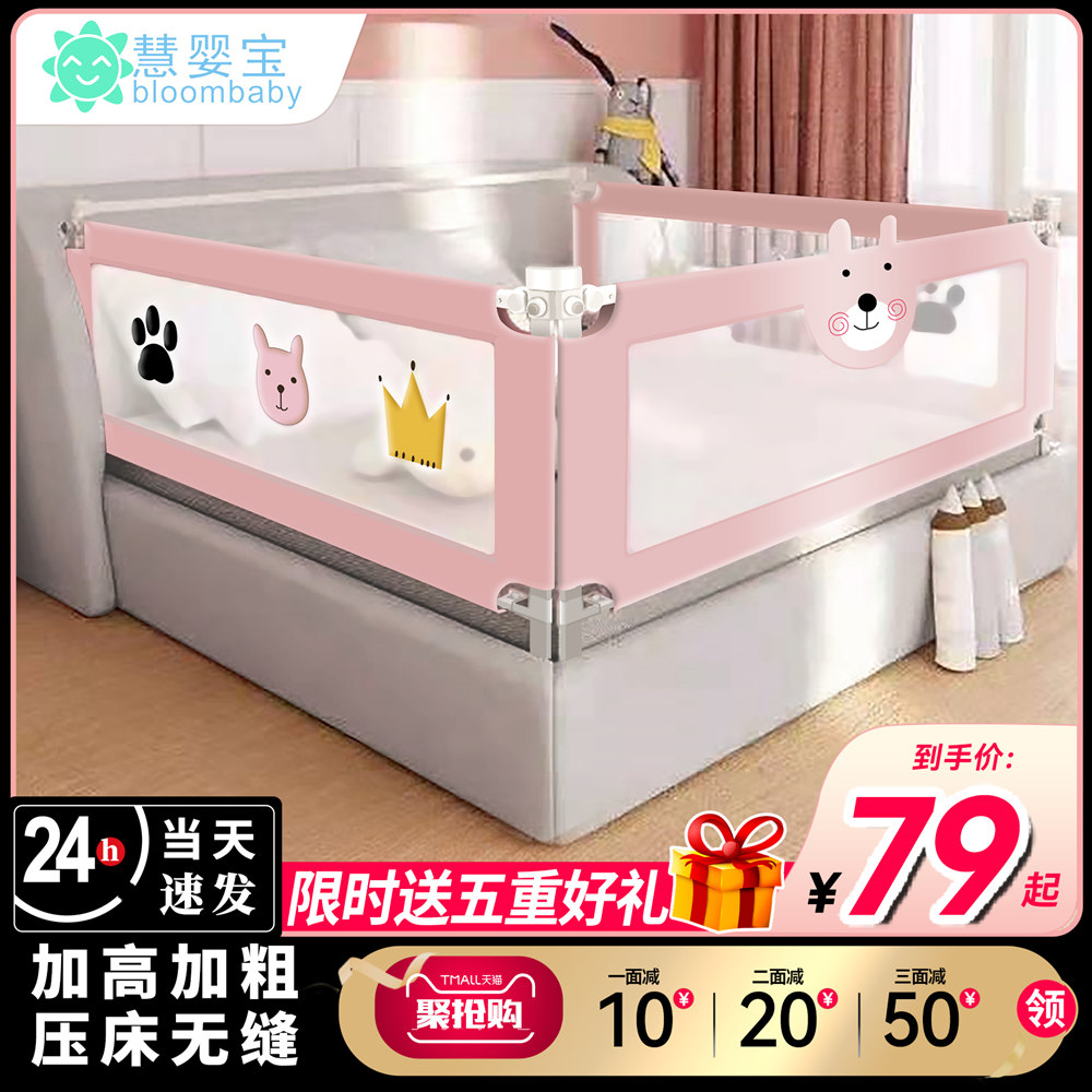 Huiyingbao infant children's bed fence baby anti-fall anti-fall guardrail bold, high and thick, punch-free side baffle