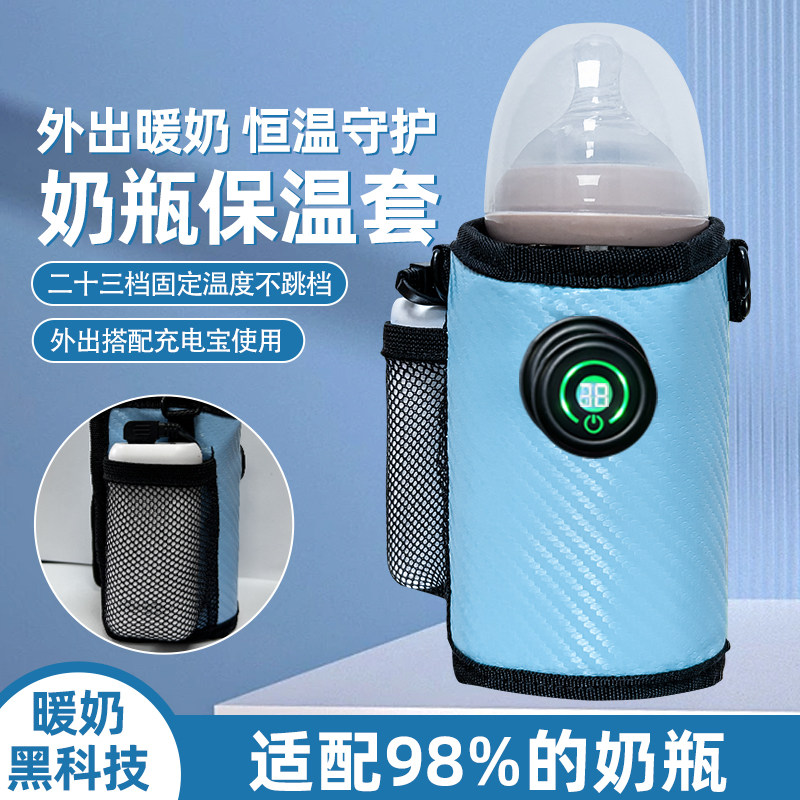 Bottle insulation cover Hebe Beloved baby bottle heating thermostatic cover Warm Milk God OUTSIDE PORTABLE WARM MILLER UNIVERSAL-Taobao