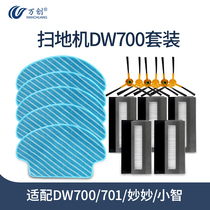 Covos sweeping robot accessories filter DW700 701 Miaomiao Xiaozhi side brush rag ds620