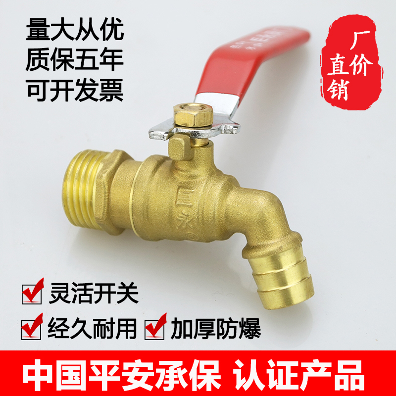 All copper household hot water nozzle ball valve discharge valve Elbow nozzle ball core single hot water faucet quick switch 4 points key