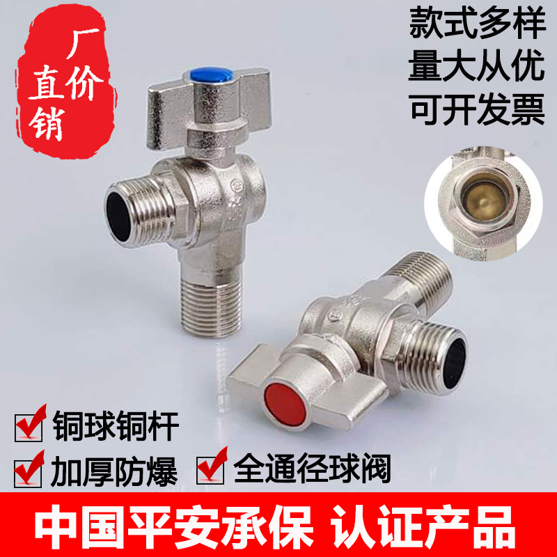 Full-copper large flow triangular valve water heater All-through diameter lengthened ball valve 4 points 6 Sub-water inlet valve Ball Core General Cold-Taobao