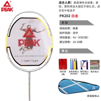 1 [4U Ультра -светлый целый углерод] PK202 Platinum Получите 2 барреля шарика