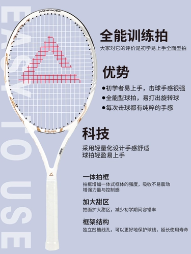 Теннисная профессиональная ракетка для тренировок для начинающих для школьников подходит для мужчин и женщин для взрослых, подходит для студента