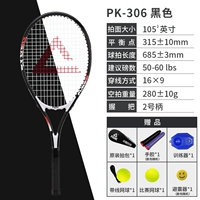 Single-PK306 Черно-белый (Отправить теннисный подарочный пакет)