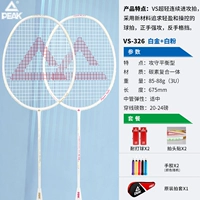 2 [3U Ультра -светлая углеродная интеграция] VS326 Platinum+белый порошок, чтобы получить 2 бочки шарика