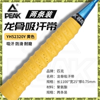 Навыки дракона [желтый] две инсталляции