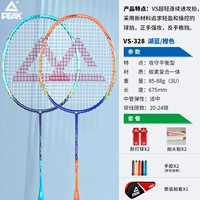 2 [3U Ultra -Light Carbon Integration] VS328 Lake Blue+Orange Red Free 2 барреля шарика