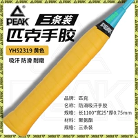 【Желтый】 три установки