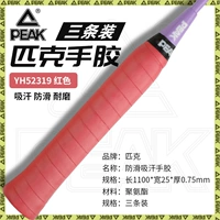 【Красные】 три установки