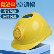 Mũ cứng năng lượng mặt trời có quạt nam công trường xây dựng mũ bảo hiểm chống nắng mùa hè tấm che nắng điện điều hòa không khí lạnh làm mát mũ mũ bảo hộ xây dựng mũ bảo hộ công nhân