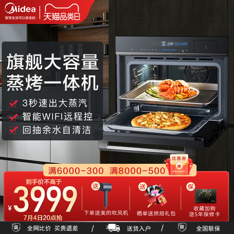 Perfect intelligent embedded steam oven 50L two-in-one body machine home electric steam box electric oven BS5051W enamel