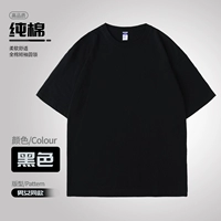 [Тяжелый чистый хлопок с открытыми плечами, 260 г] черный