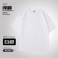 [Тяжелый чистый хлопок с открытыми плечами, 260 г] Белый