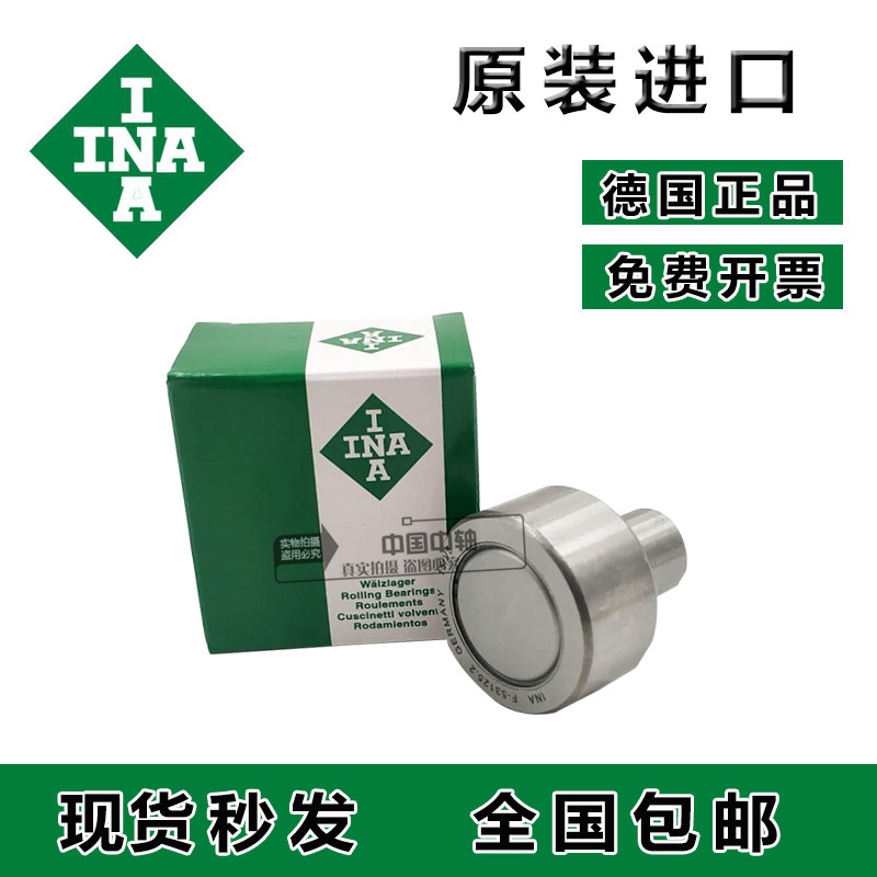 Germany imported Heidelberg printing machine tooth ball INA F-53125.02 NUKR printing machine bearing