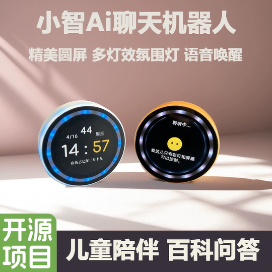 (Reemplazo de Xiao Shisan) Xiaozhi Moon pantalla redonda Ai diálogo humano-computadora inteligencia artificial robot acento taiwanés alta calidad