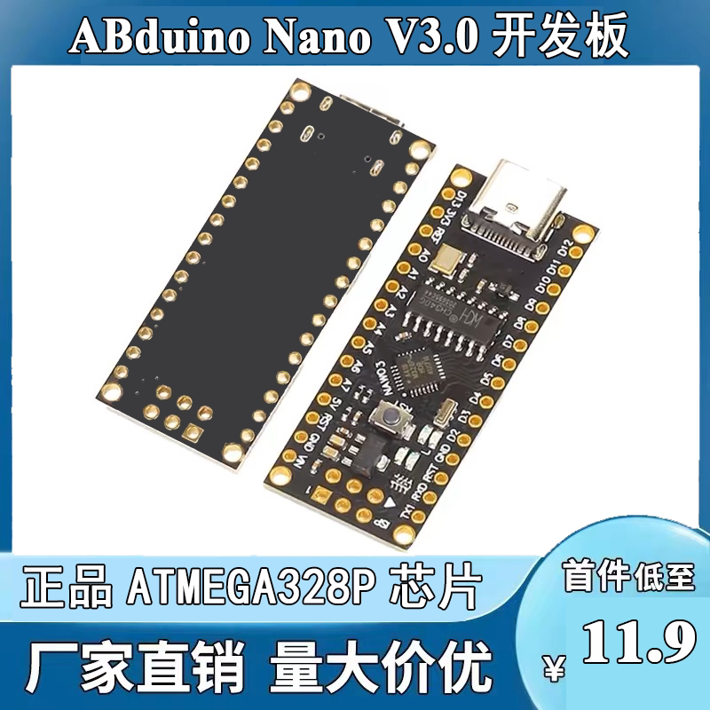 For-Arduino nano V3.0 ATMEGA328P 沉金底板 正品芯片 typec接口