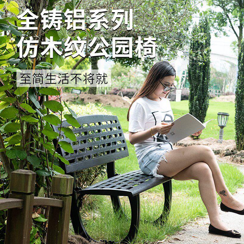 Park chair outdoor bench outdoor back chair leisure courtyard seat iron cast aluminum alloy square hole mesh bench