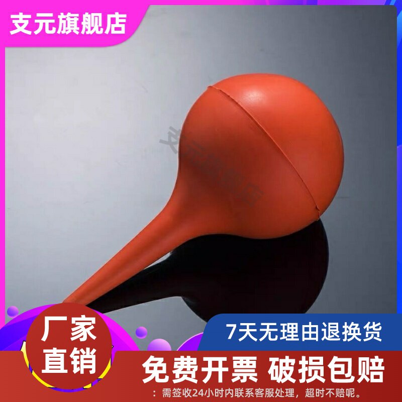 吹气球包邮吹张球洗耳多肉清洁工具维修吹气球手表吸气球30/60/90/120ml吹尘器手机除尘胶皮吹子特大号洗耳球