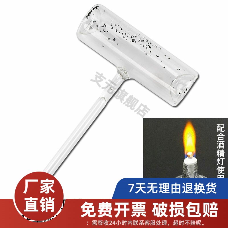 碘升华凝华管碘的升华与凝华演示碘锤密封管 J02125 物理实验物态变化试验器 材教学仪器实验室器材实验用