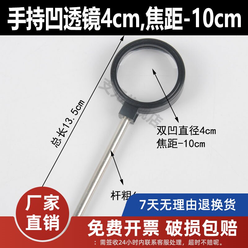 凸透镜光具座附件直径30mm/40mm/50mm 焦距5cm/10cm/20cm厘米放大镜光具座轨道配件教学仪器